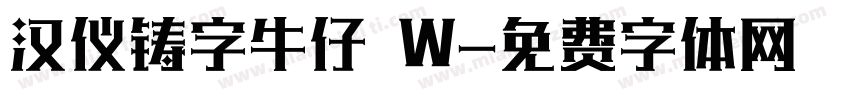 汉仪铸字牛仔 W字体转换